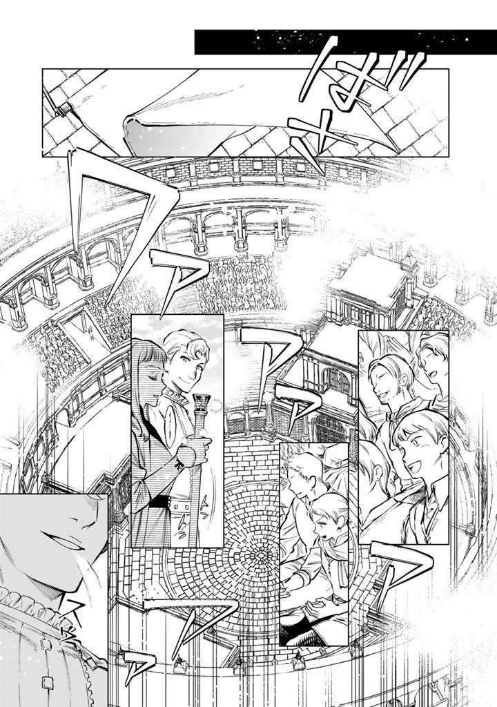My Heart Is an Old Man chapter 29 page 9