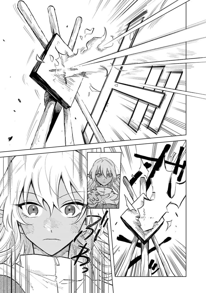 My Heart Is an Old Man chapter 3 page 13