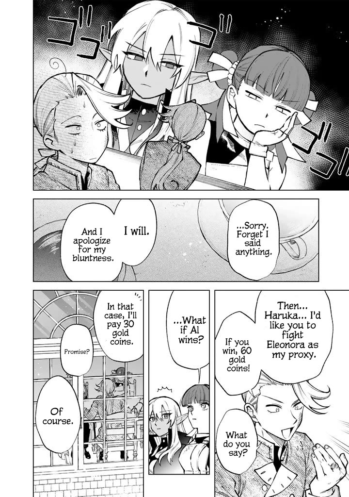 My Heart Is an Old Man chapter 31 page 6