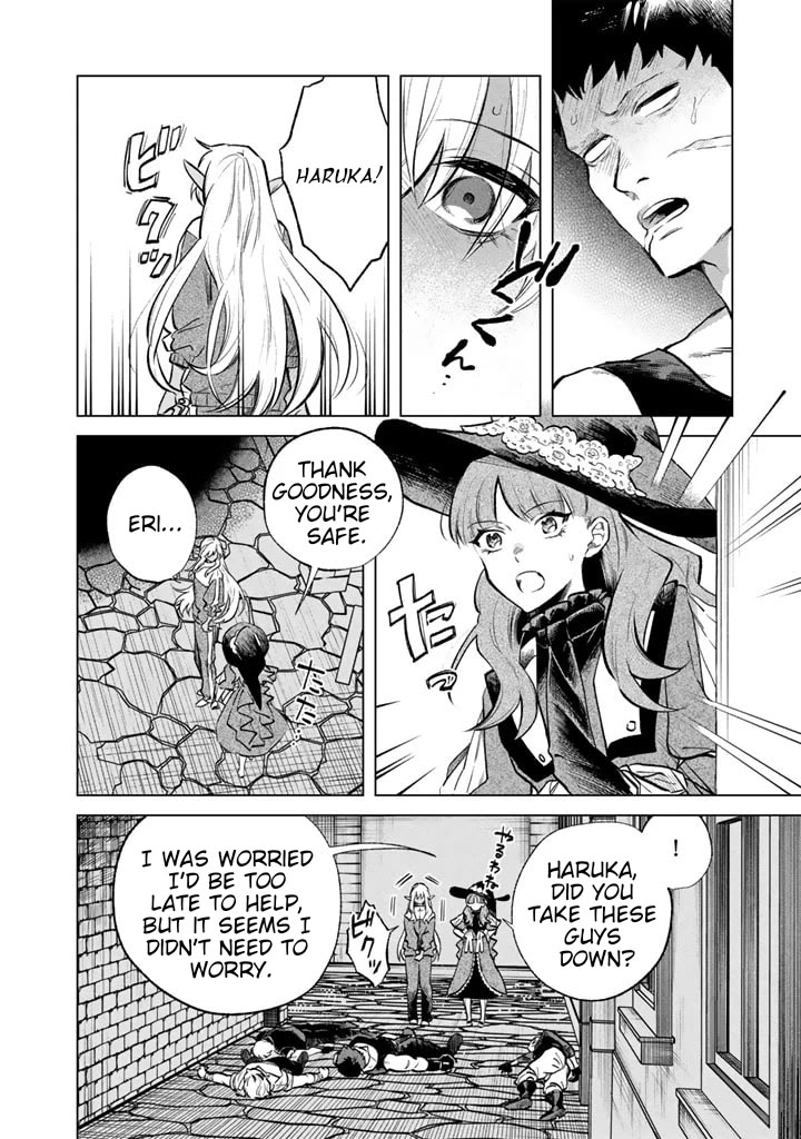 My Heart Is an Old Man chapter 5 page 12