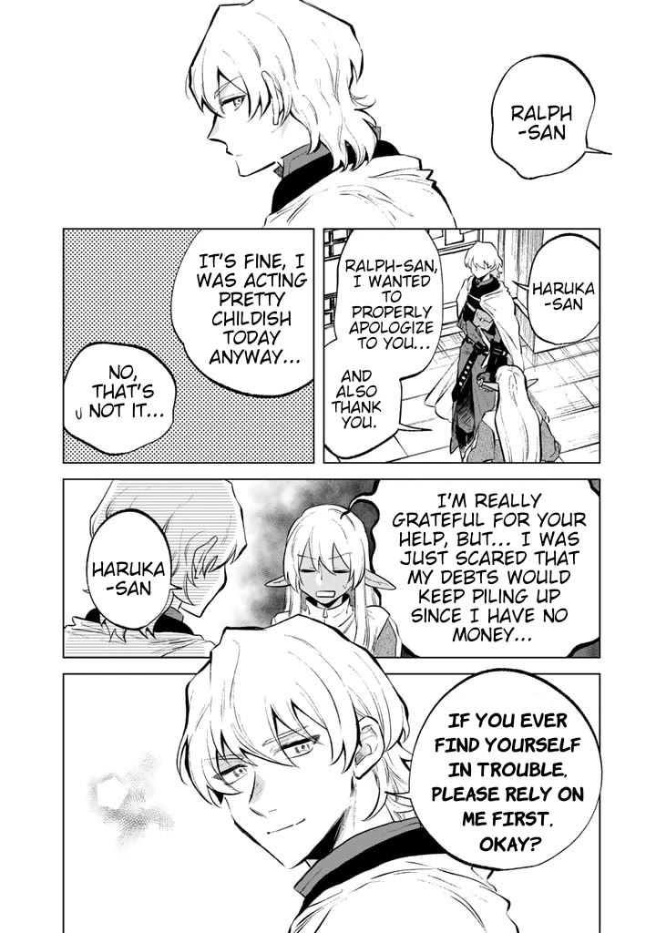 My Heart Is an Old Man chapter 6 page 16