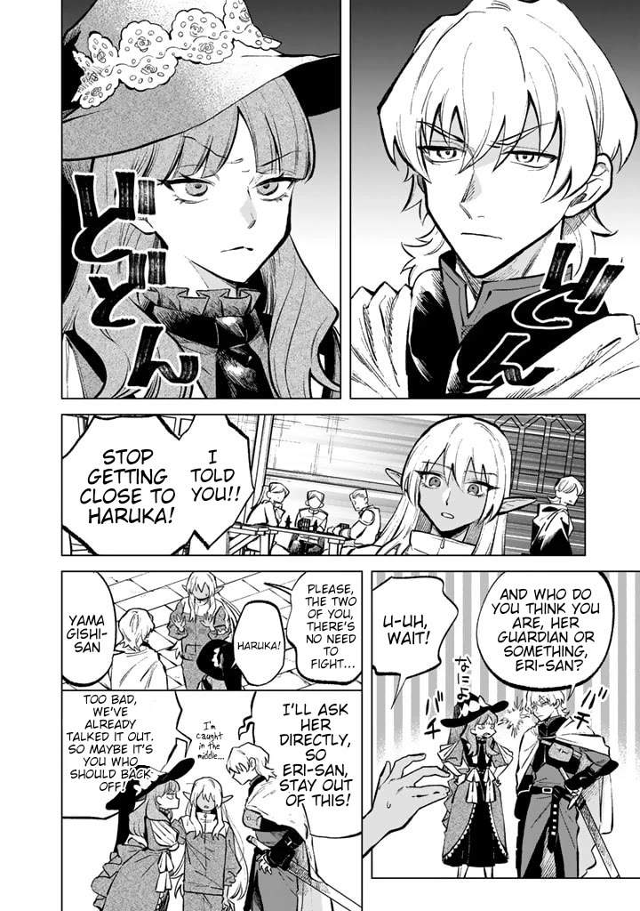 My Heart Is an Old Man chapter 6 page 6