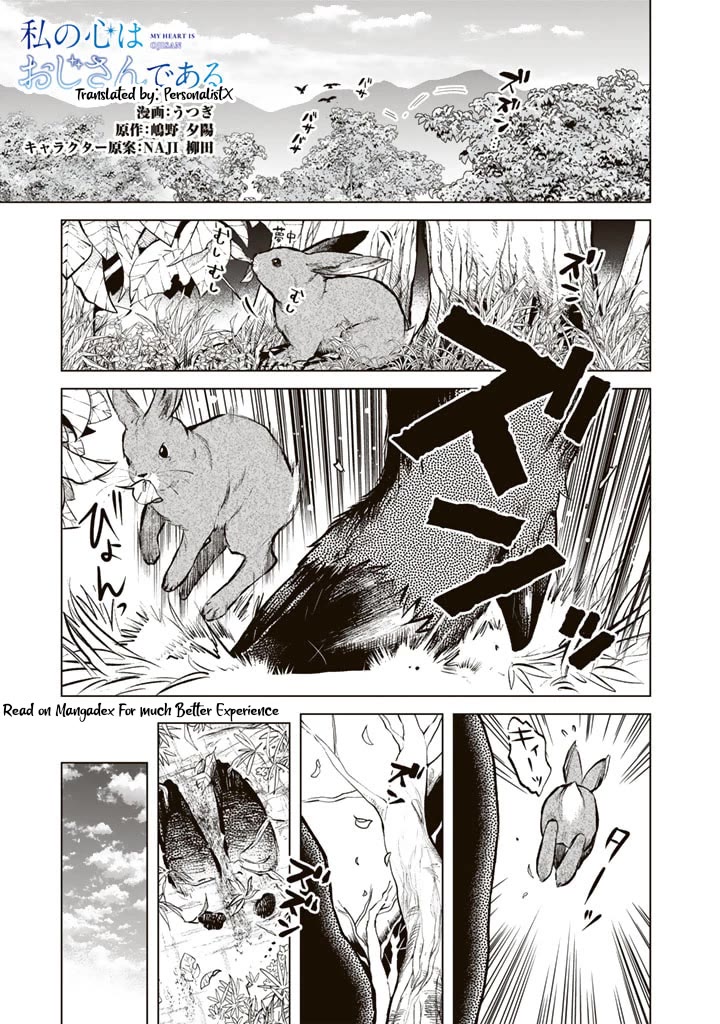 My Heart Is an Old Man chapter 7 page 1