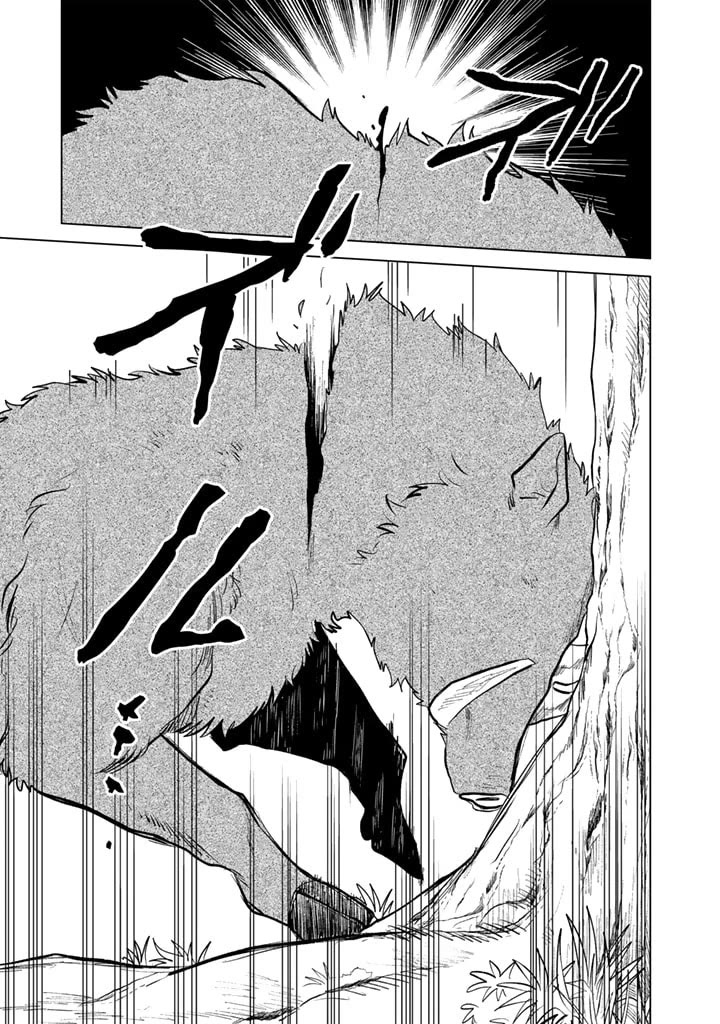 My Heart Is an Old Man chapter 8 page 13