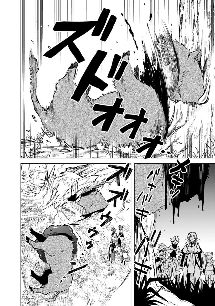 My Heart Is an Old Man chapter 8 page 14