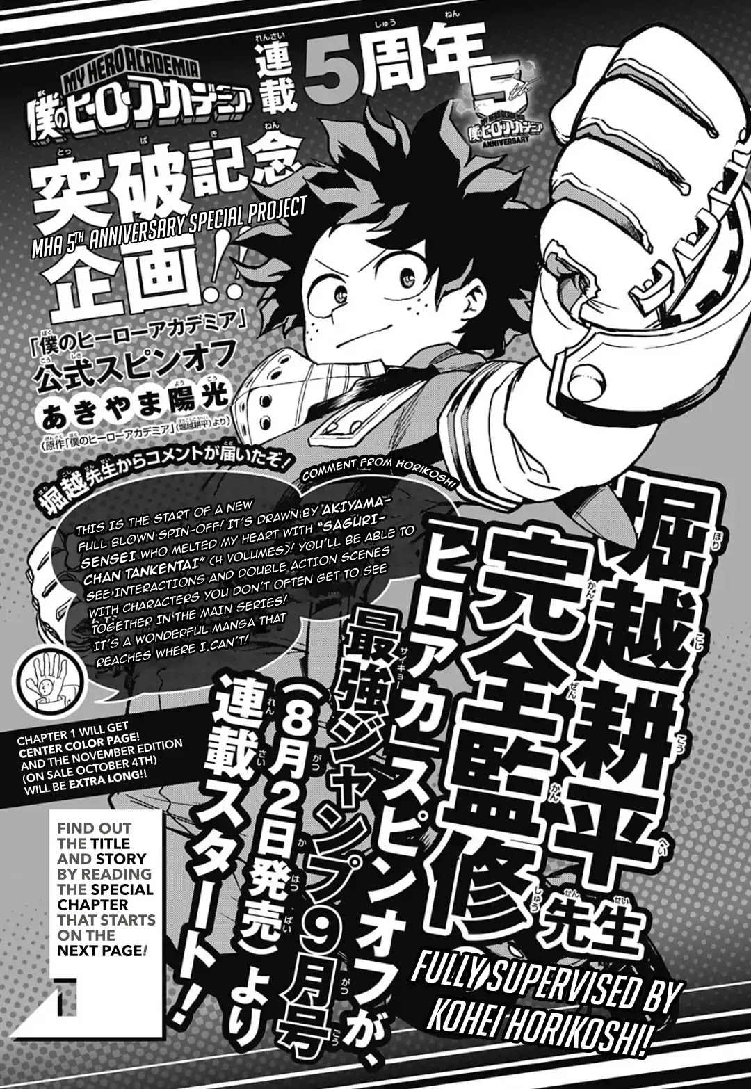 My Hero Academia Team Up Mission chapter 0 page 1