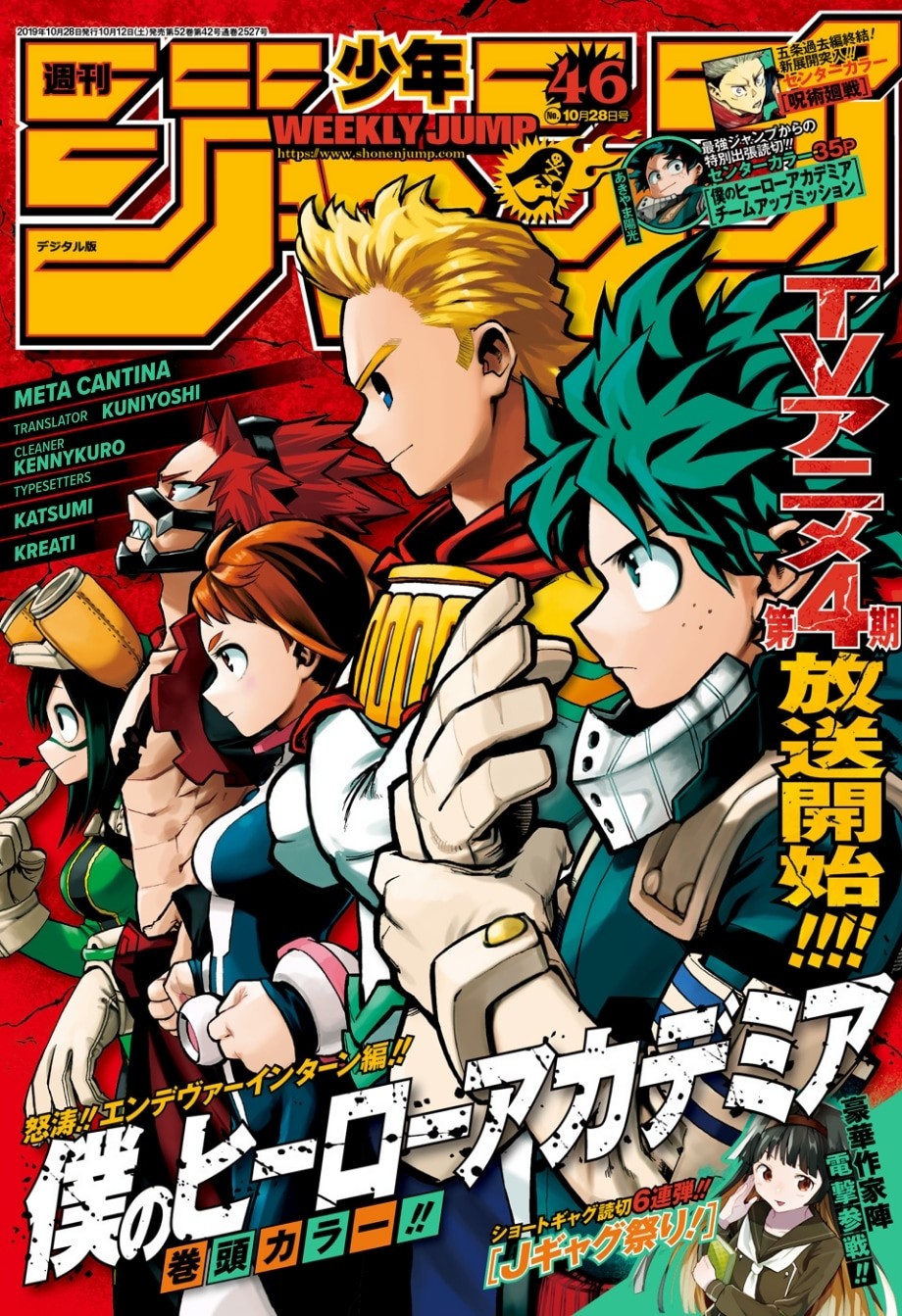 My Hero Academia Team Up Mission chapter 1.5 page 1