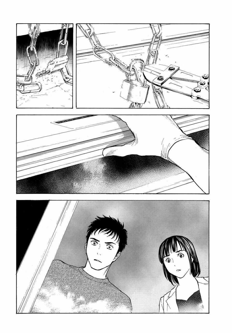 My Home Hero chapter 190 page 13