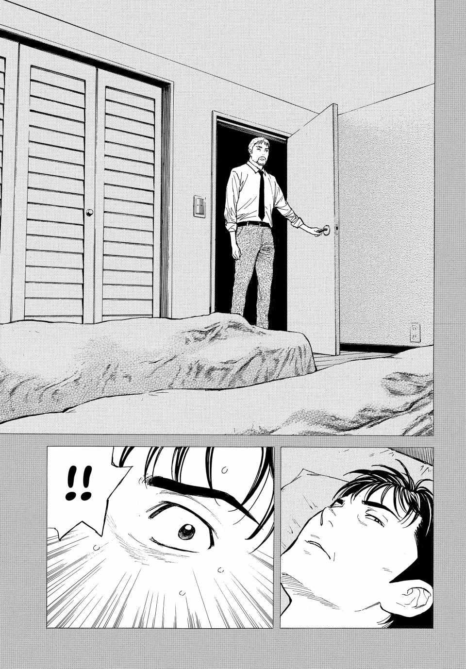 My Home Hero chapter 191 page 11