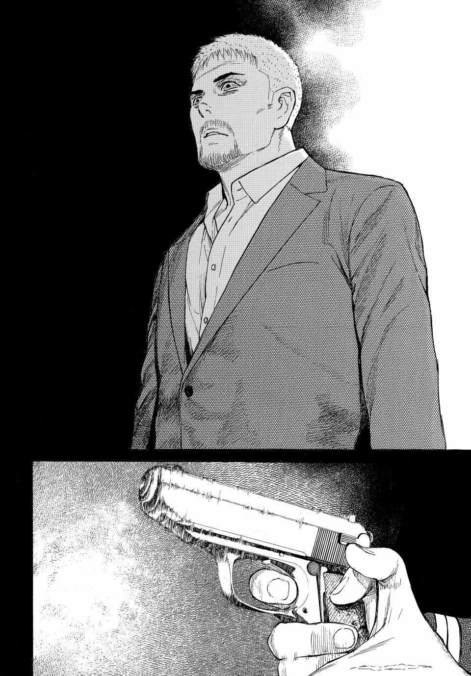 My Home Hero chapter 191 page 12