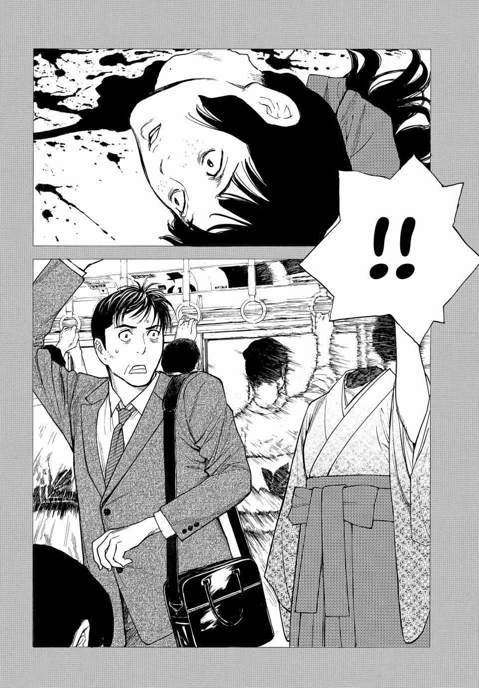 My Home Hero chapter 191 page 8