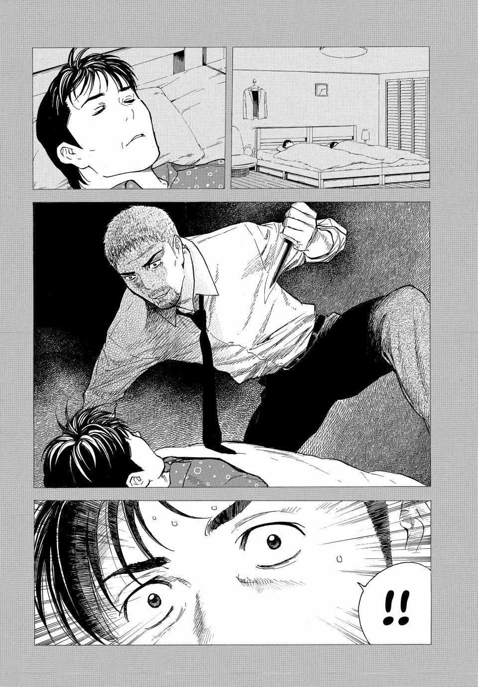 My Home Hero chapter 192 page 13