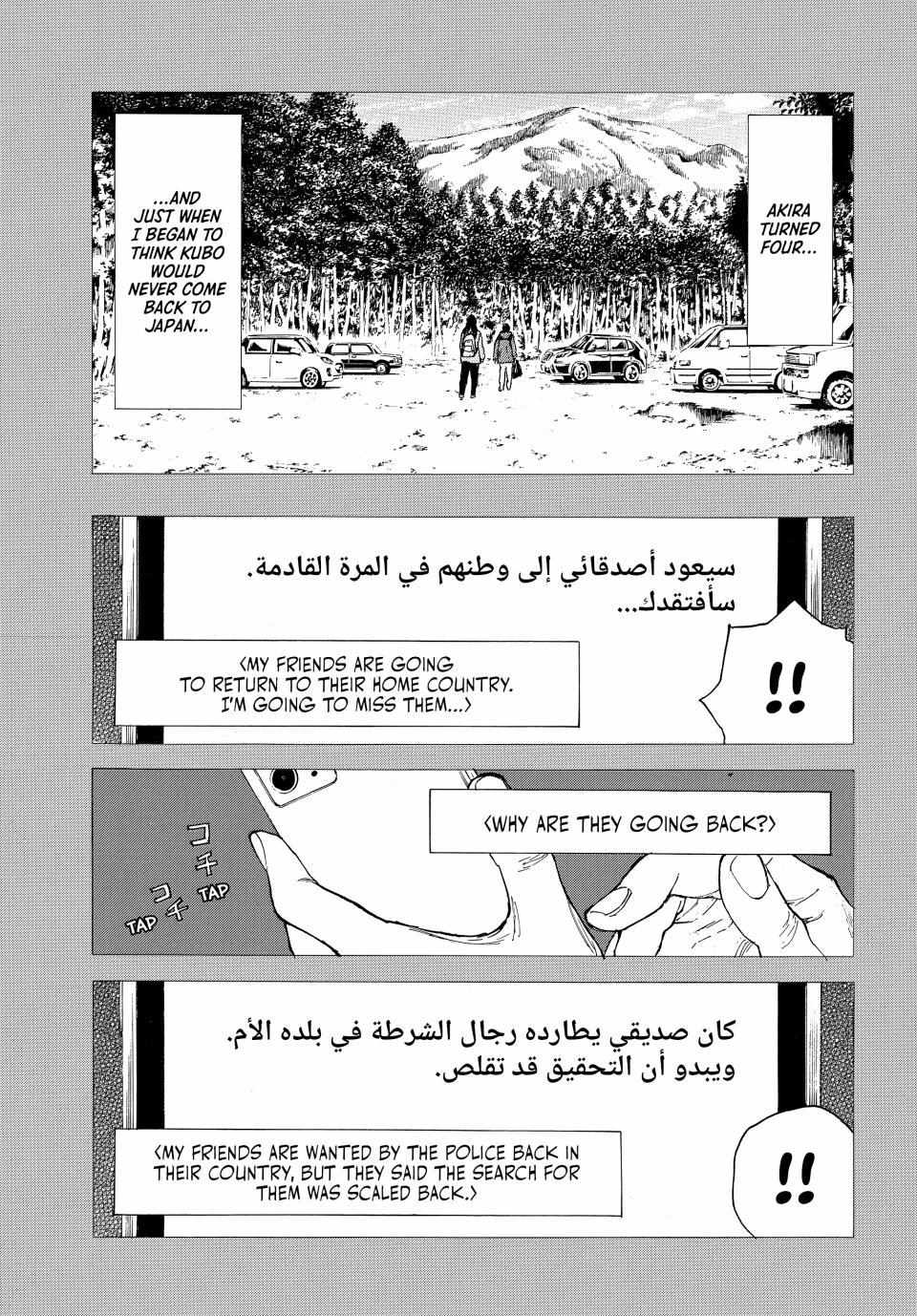 My Home Hero chapter 195 page 4
