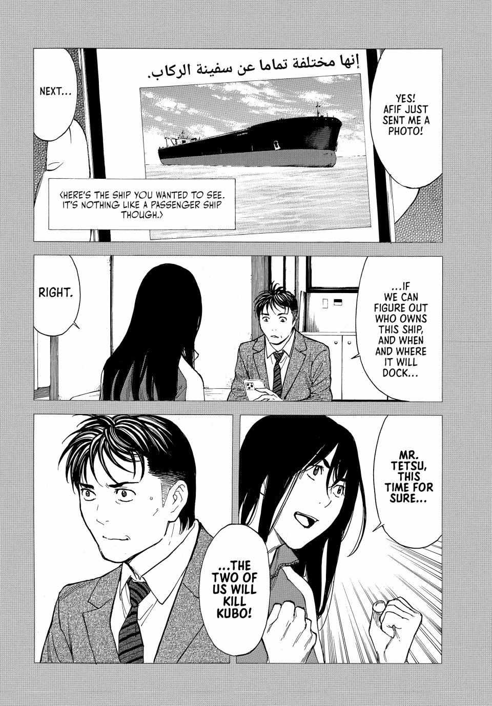 My Home Hero chapter 195 page 7