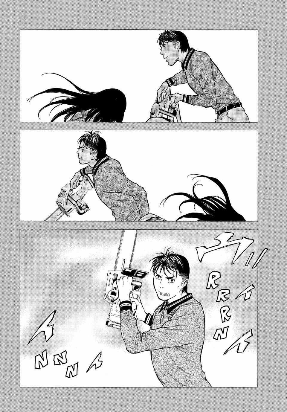 My Home Hero chapter 197 page 17