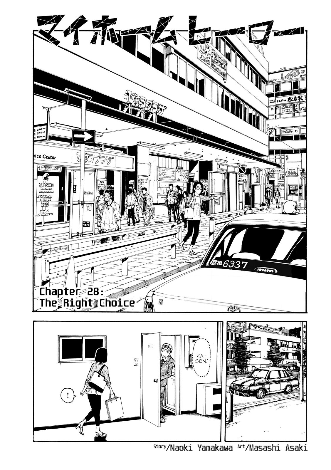 My Home Hero chapter 28 page 1