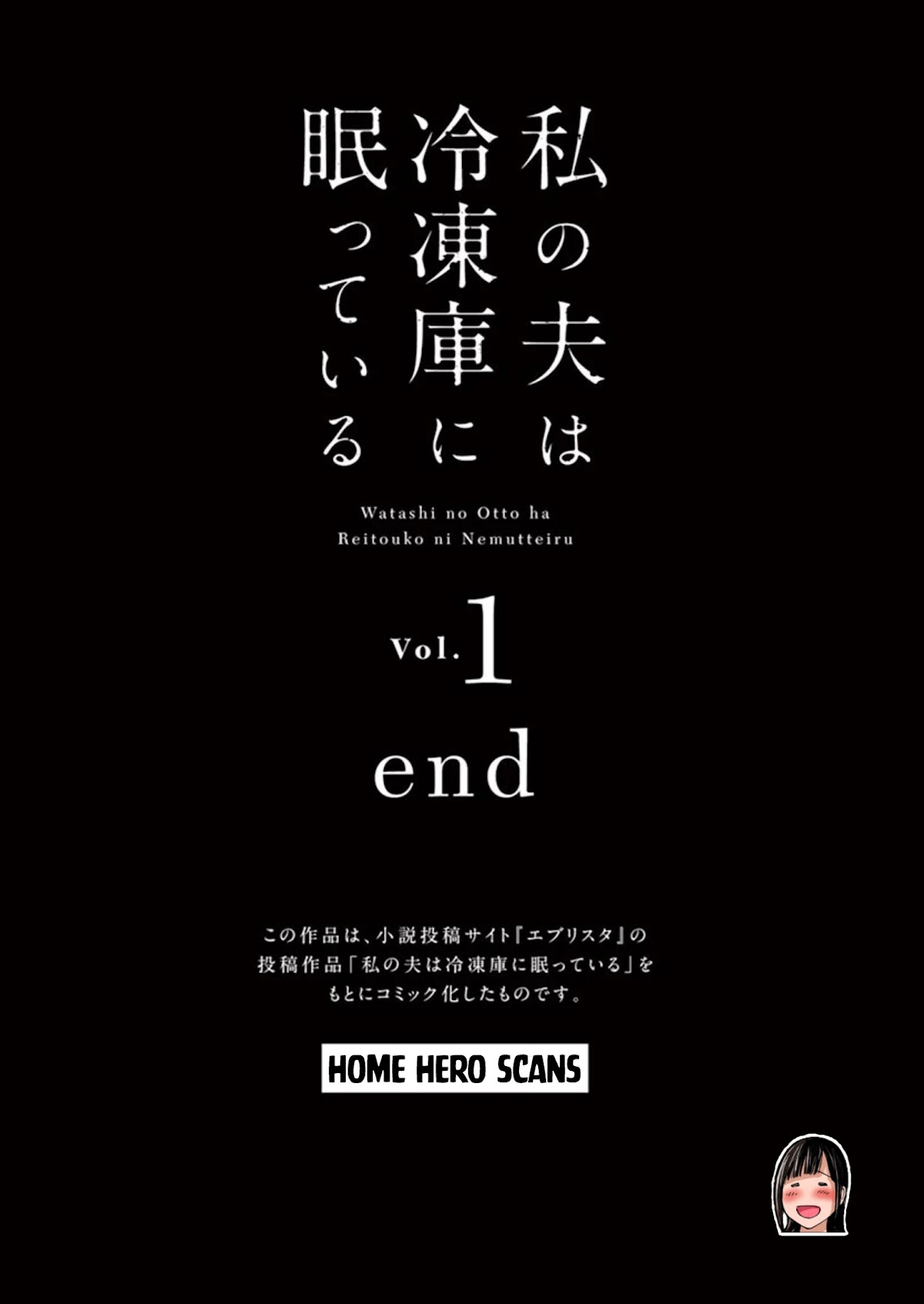 My Husband Is Sleeping in the Freezer chapter 7 page 27