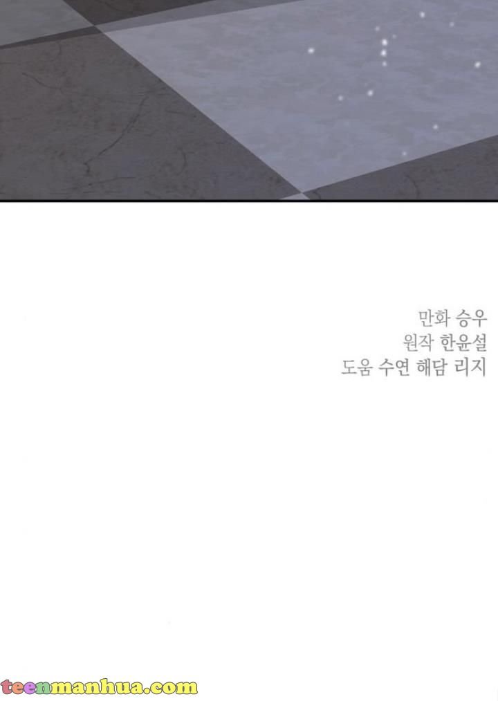 My In-laws Are Obsessed With Me chapter 13 page 99