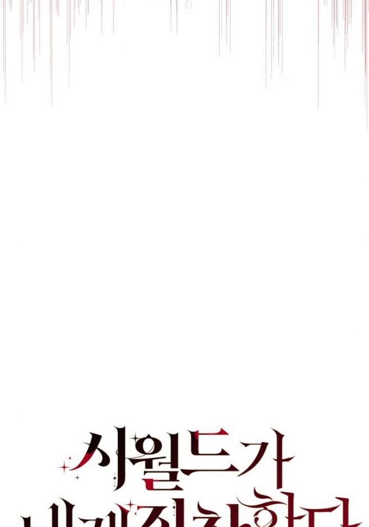 My In-laws Are Obsessed With Me chapter 14 page 14