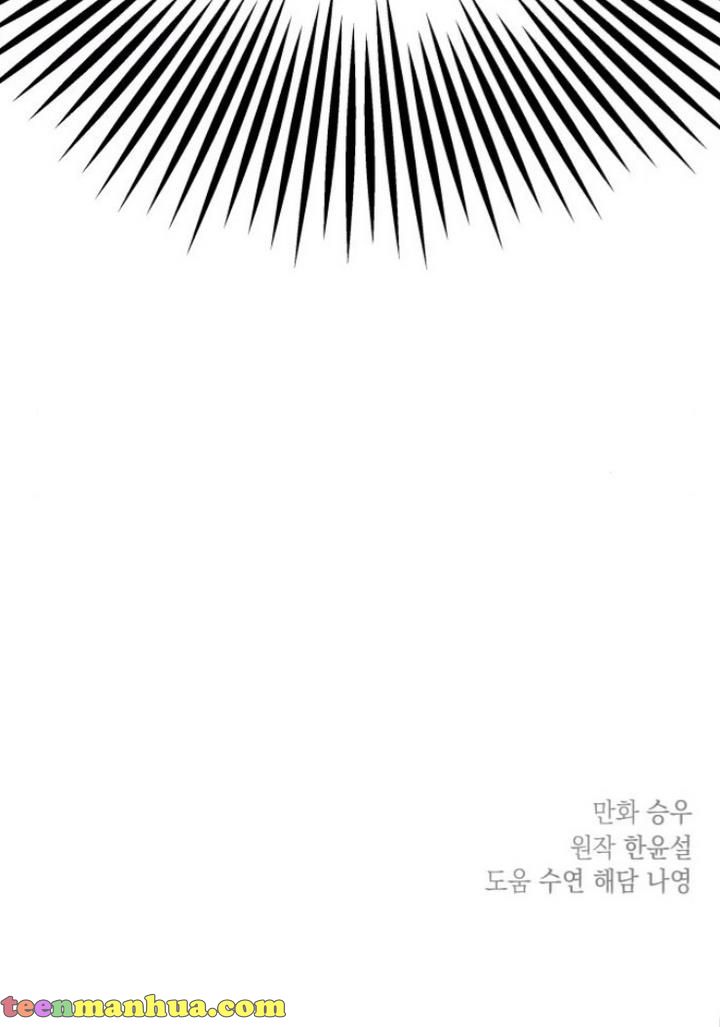 My In-laws Are Obsessed With Me chapter 14 page 90