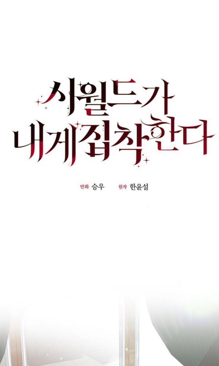 My In-laws Are Obsessed With Me chapter 15 page 16