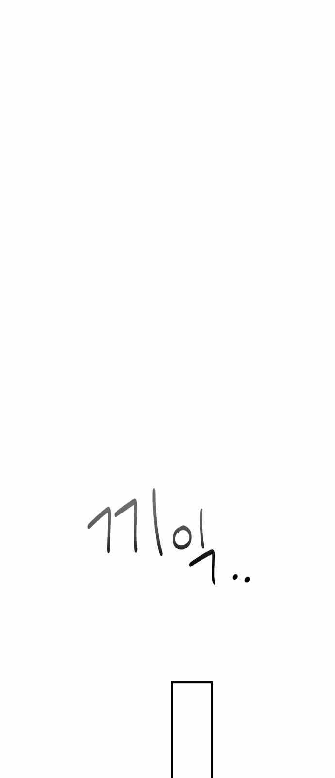 My In-laws Are Obsessed With Me chapter 26 page 34