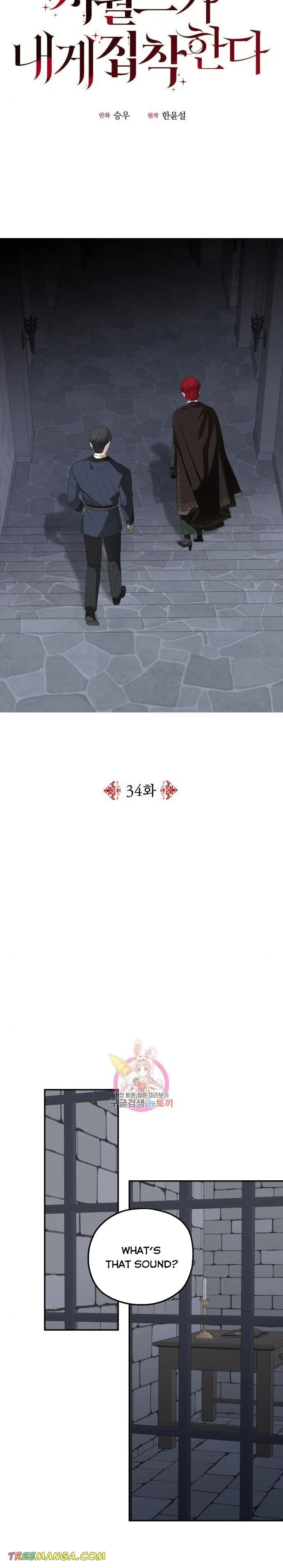 My In-laws Are Obsessed With Me chapter 34 page 14