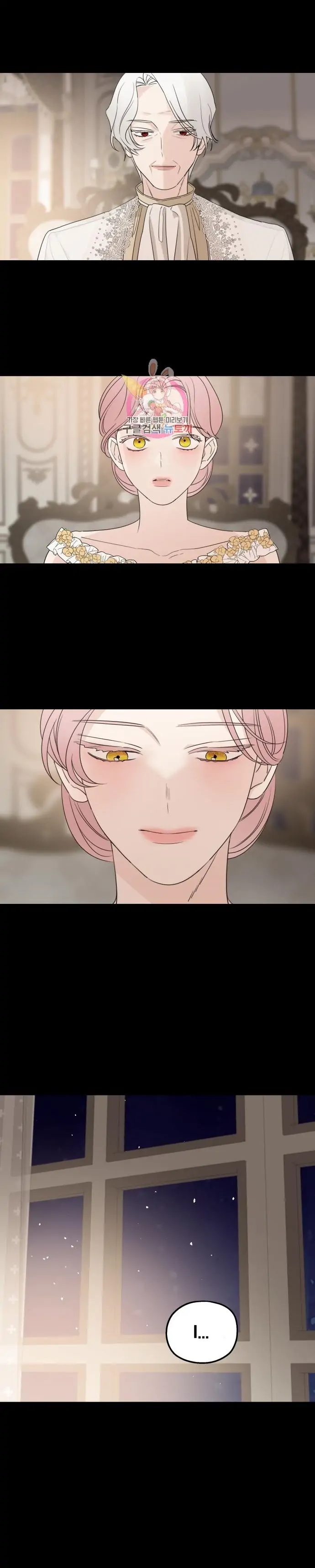 My In-laws Are Obsessed With Me chapter 37 page 17