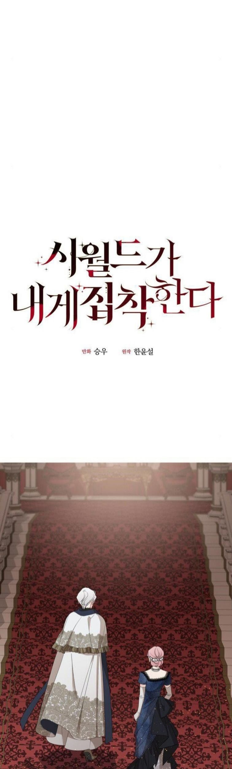 My In-laws Are Obsessed With Me chapter 38 page 4