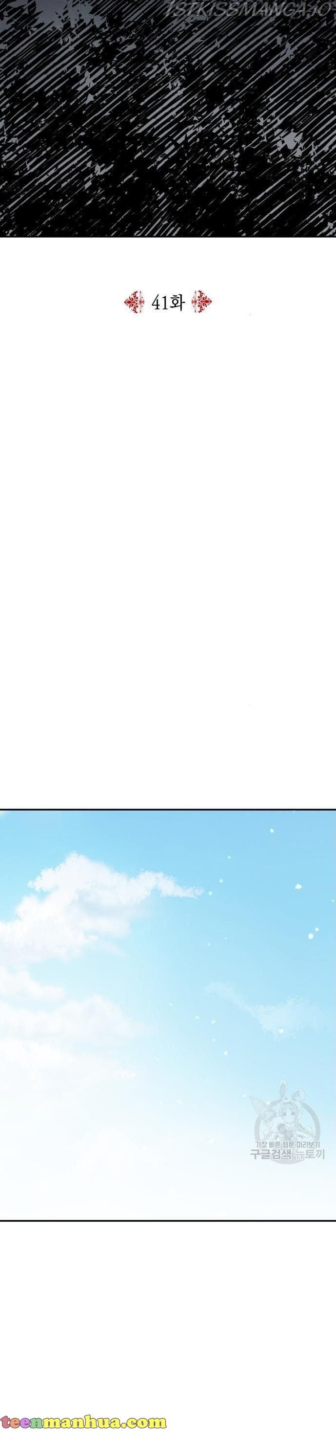 My In-laws Are Obsessed With Me chapter 41 page 25