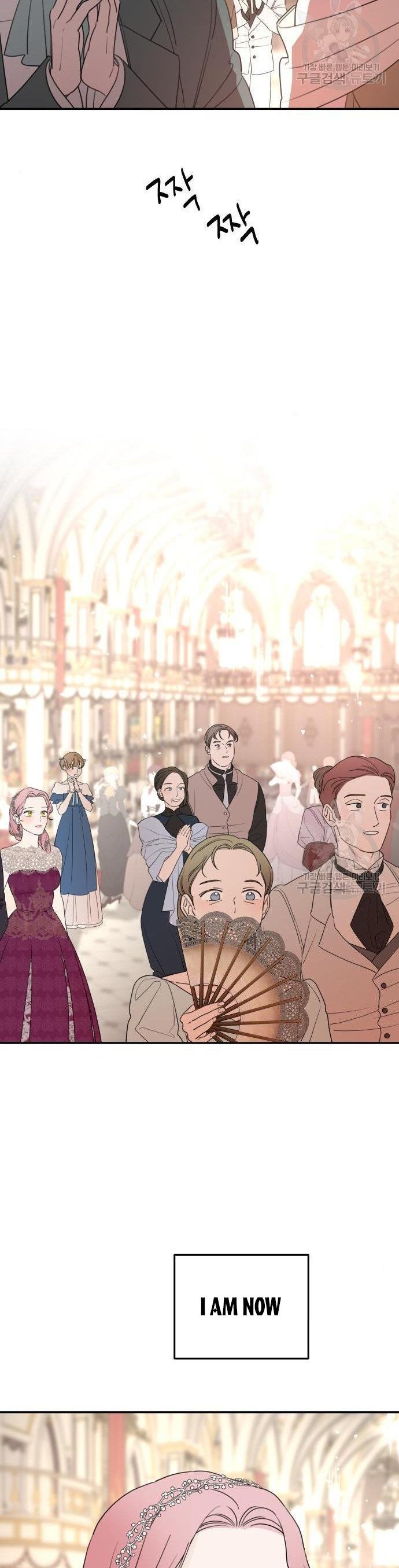 My In-laws Are Obsessed With Me chapter 43 page 3