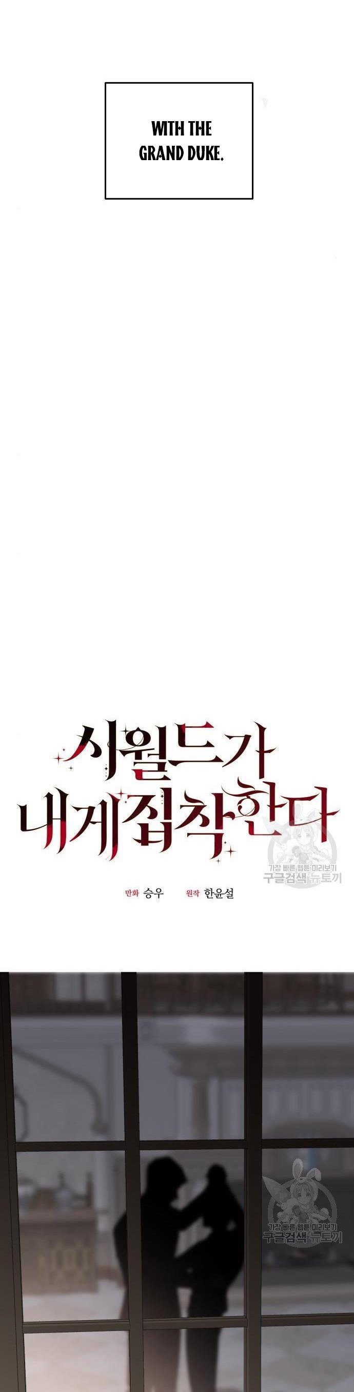 My In-laws Are Obsessed With Me chapter 43 page 5