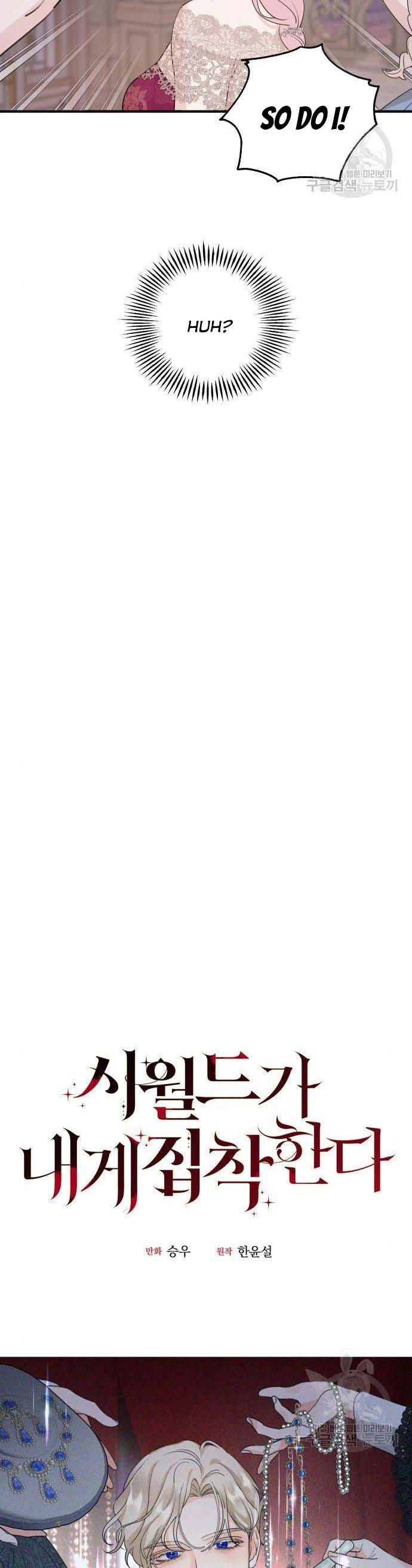 My In-laws Are Obsessed With Me chapter 45 page 3