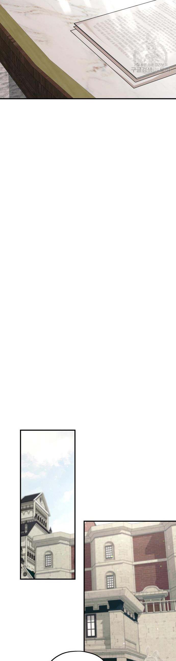 My In-laws Are Obsessed With Me chapter 46 page 12