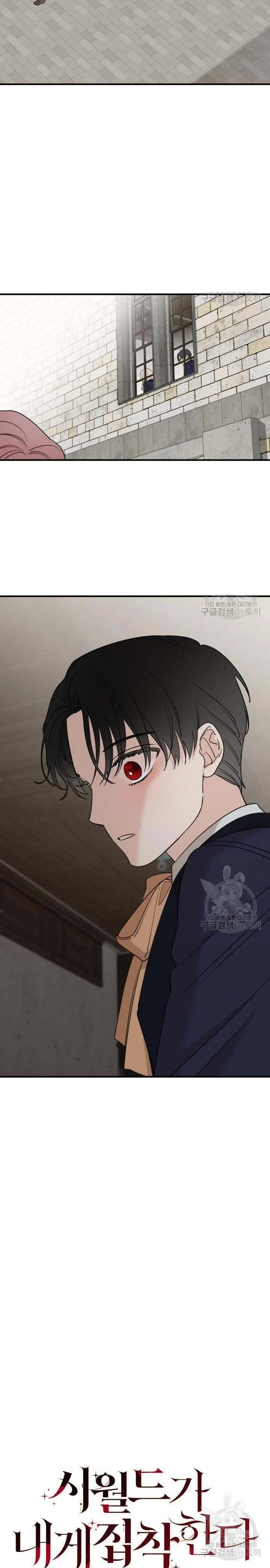 My In-laws Are Obsessed With Me chapter 48 page 15