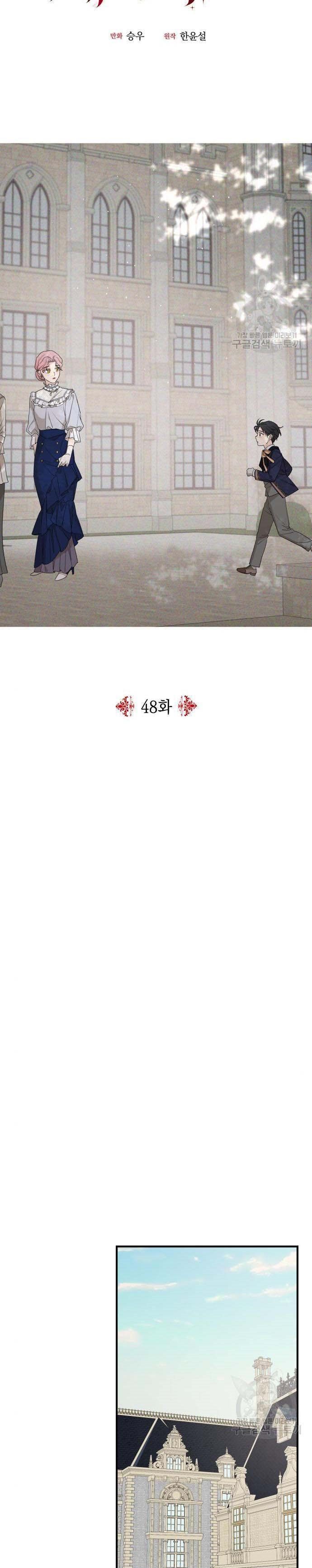 My In-laws Are Obsessed With Me chapter 48 page 16