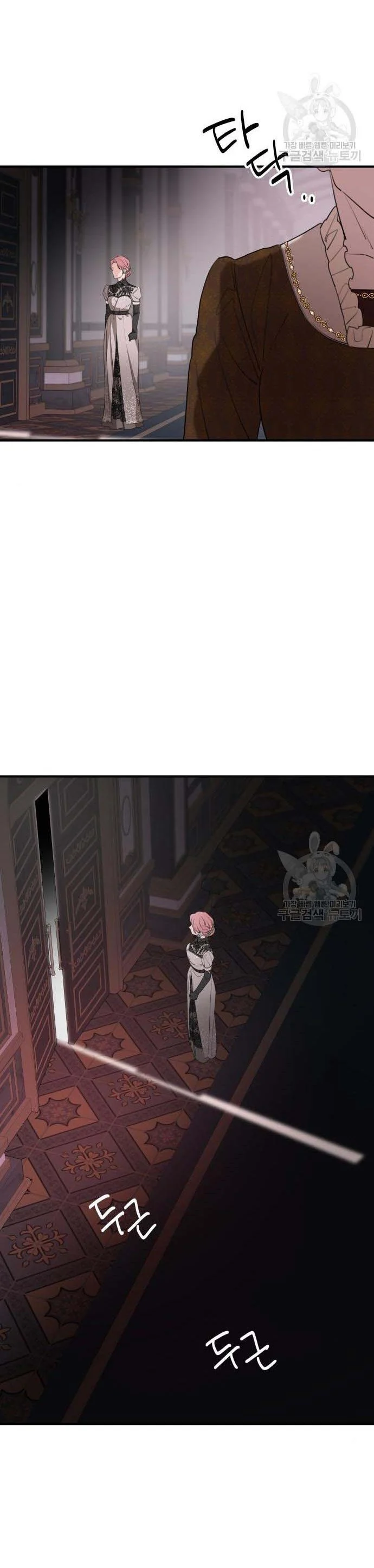 My In-laws Are Obsessed With Me chapter 49.5 page 15