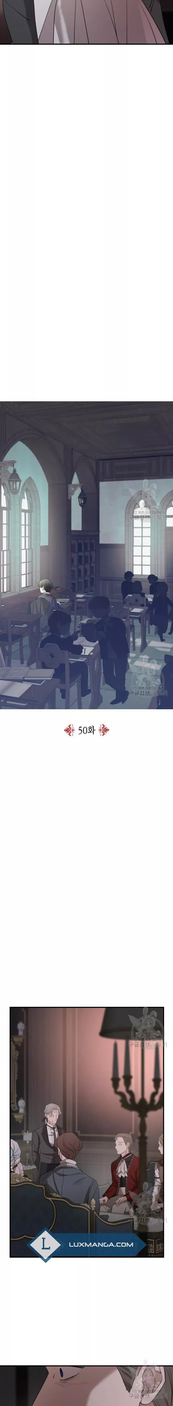 My In-laws Are Obsessed With Me chapter 50 page 4