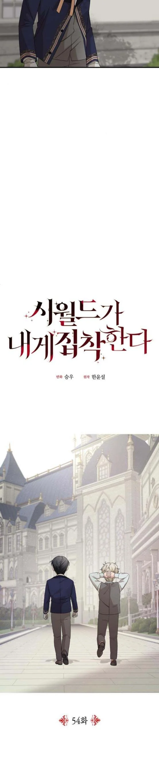 My In-laws Are Obsessed With Me chapter 54 page 10