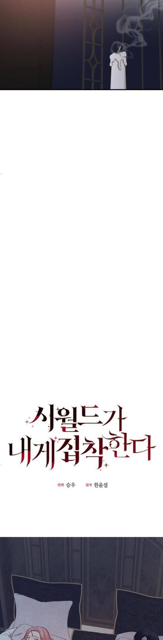 My In-laws Are Obsessed With Me chapter 56 page 18