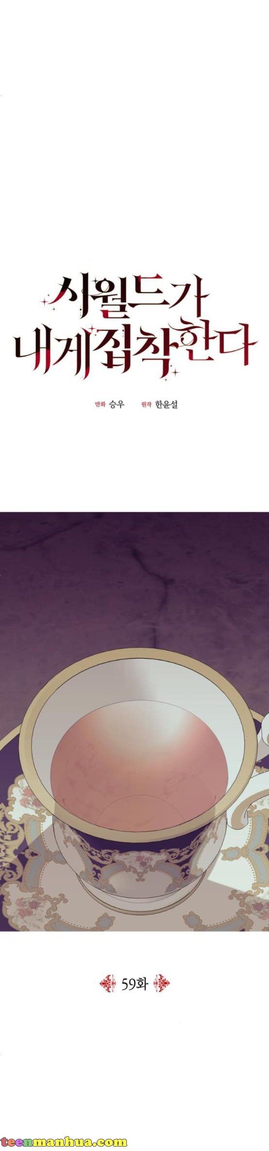 My In-laws Are Obsessed With Me chapter 59 page 3