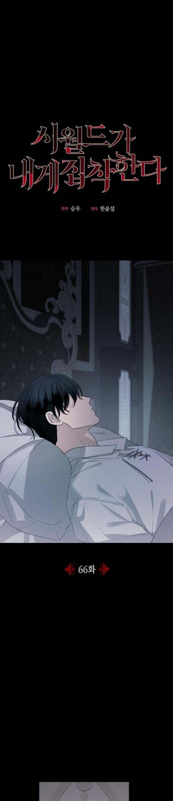 My In-laws Are Obsessed With Me chapter 66 page 27