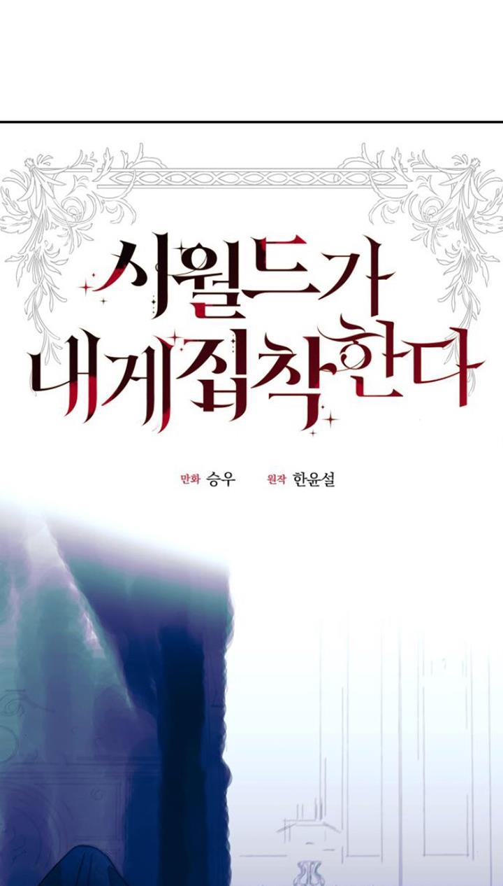 My In-laws Are Obsessed With Me chapter 7 page 10