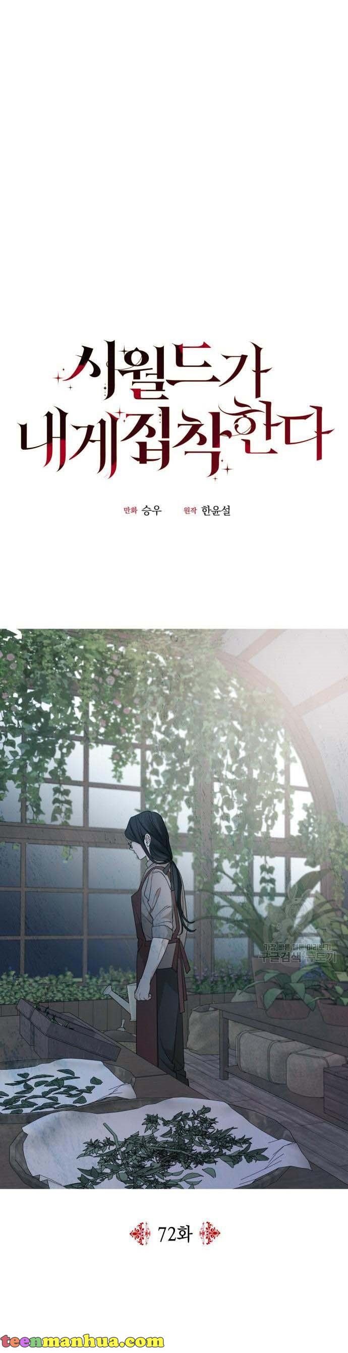 My In-laws Are Obsessed With Me chapter 72 page 10