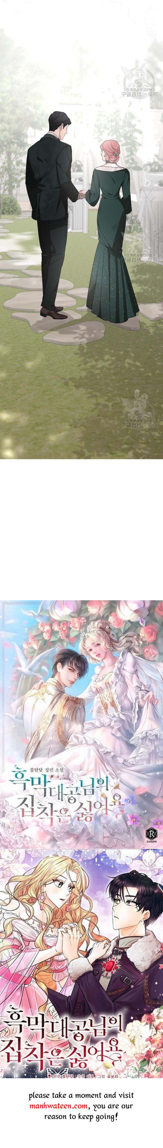 My In-laws Are Obsessed With Me chapter 74 page 48