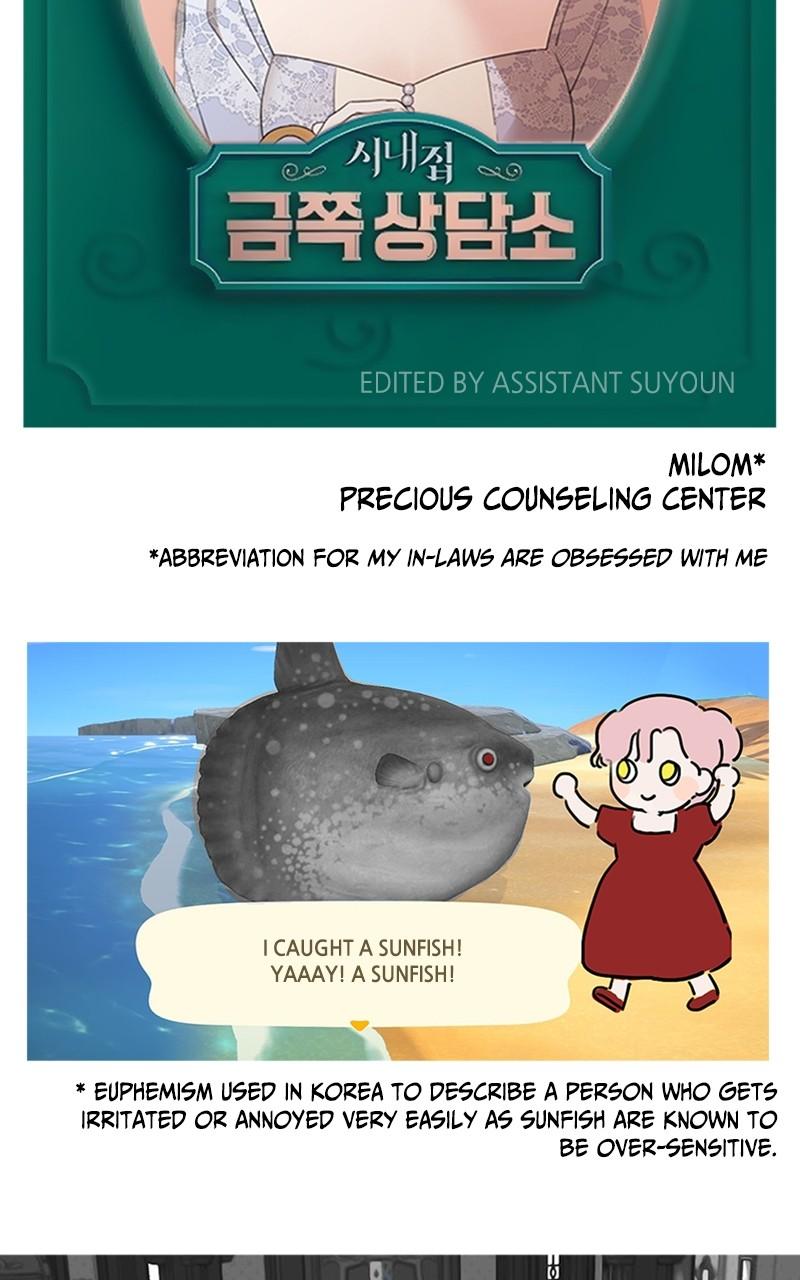 My In-laws Are Obsessed With Me chapter 75.5 page 22