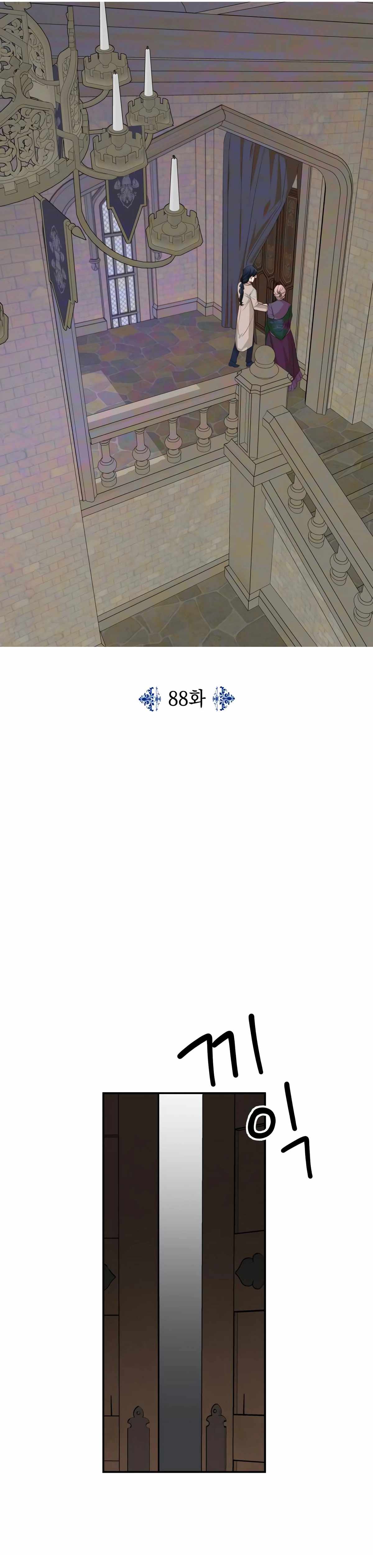 My In-laws Are Obsessed With Me chapter 88 page 9