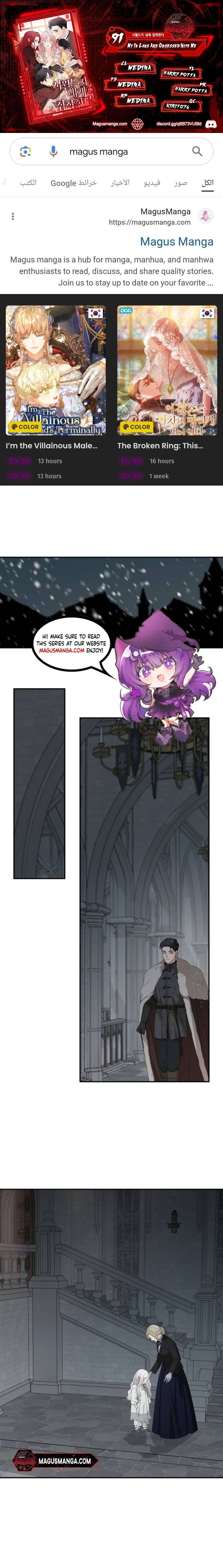 My In-laws Are Obsessed With Me chapter 91 page 1