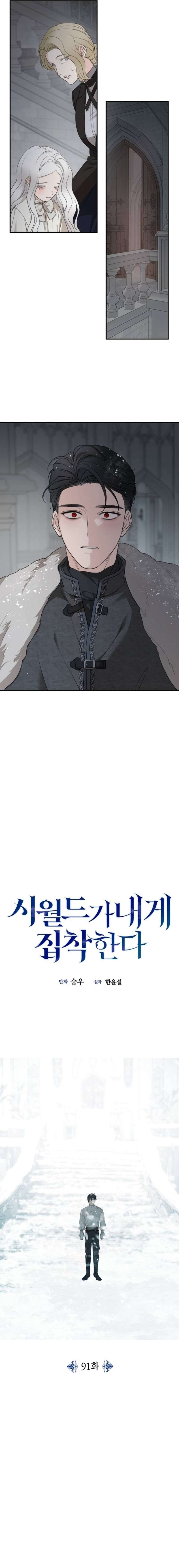 My In-laws Are Obsessed With Me chapter 91 page 2