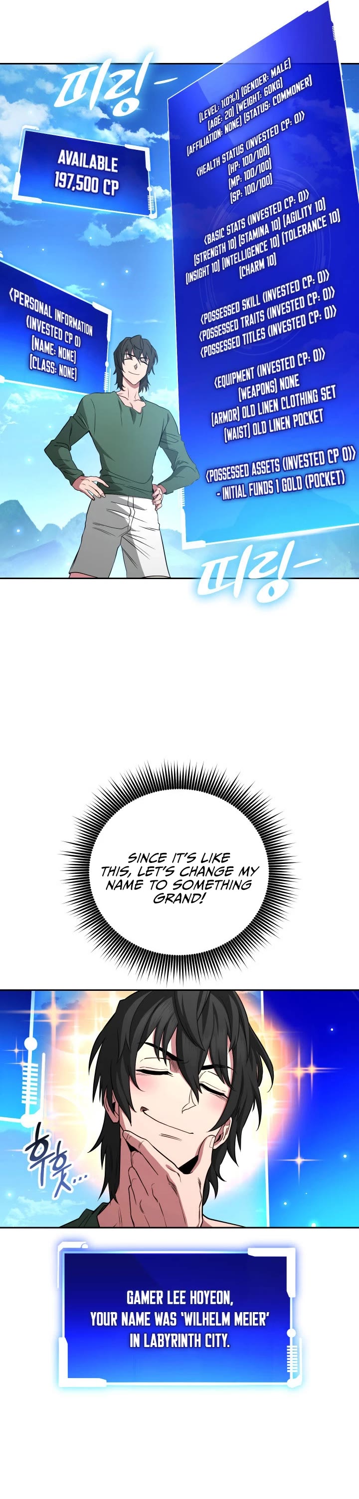 My Insanely Competent Underlings chapter 1 page 22